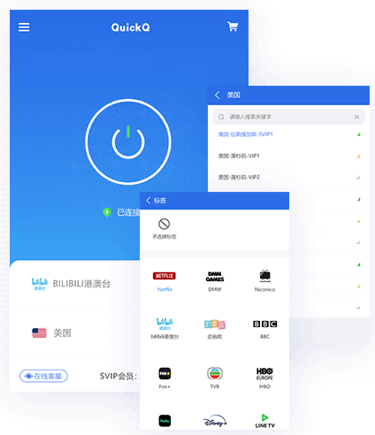 为什么我的QuickQ账号在更换手机后提示“设备数已达上限”?